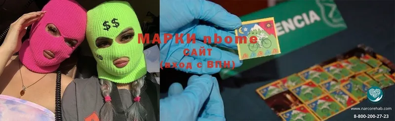 Марки NBOMe 1,5мг  Новоульяновск 